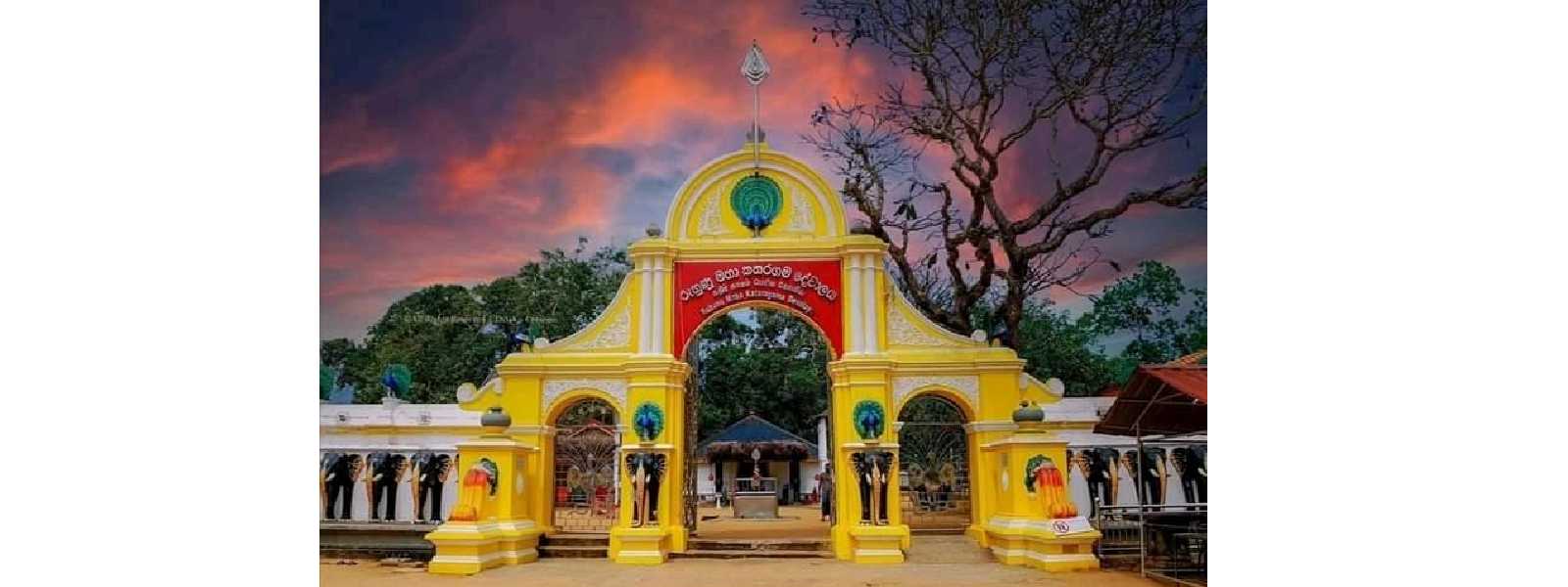 කතරගම දේවාලයේ පෙරහැරට සහභාගී වන්නන්ට නිවේදනයක්..